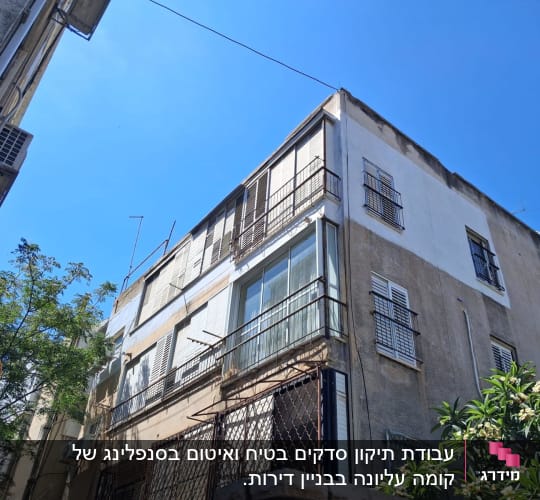בניין מגורים עם חלונות וסורגים